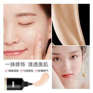 粉底液隔離霜代加工貼牌OEM/ODM