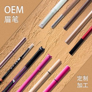 四爪水筆極細微雕眉筆代加工貼牌OEM/ODM
