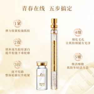 精華液貼牌OEM/ODM