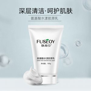 膚尚引氨基酸洗面奶貼牌定制代加工