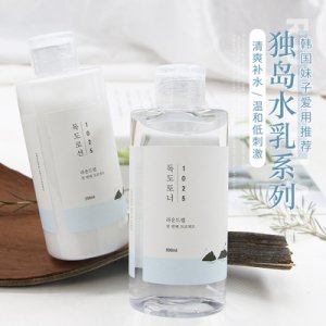roundlab獨島水乳套裝代加工貼牌OEM/ODM