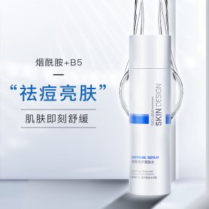 植雅芙清顏修護爽膚水可OEM/ODM代工