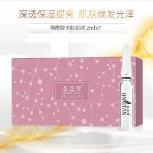 補水原液修護面部精華套盒貼牌定制代加工