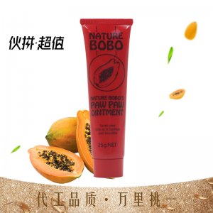 木瓜膏多用膏潤唇膏補水OEM/ODM定制代加工