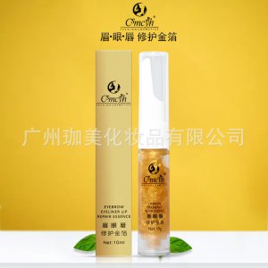 金箔修護精華貼牌定制代加工