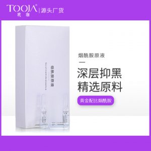 小安瓶煙酰胺原液貼牌定制代加工