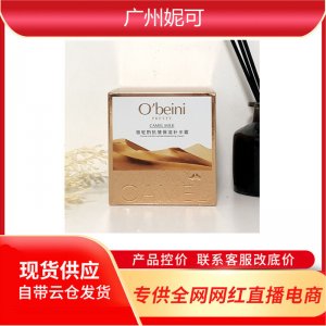 補水秋冬面霜OEM代加工