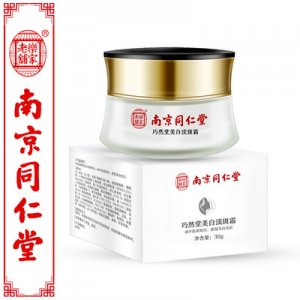 美白祛斑霜淡斑OEM代加工