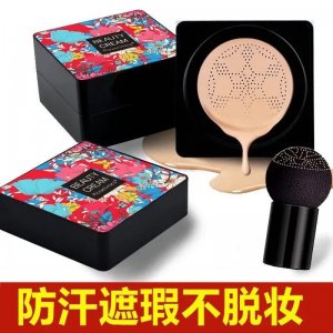 bb霜遮瑕霜護膚品貼牌定制代加工