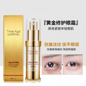 多效緊致修復眼霜可OEM/ODM代工
