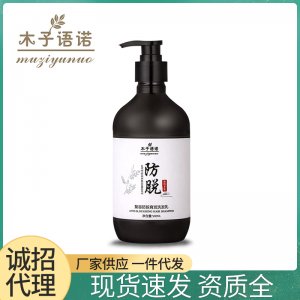 木子語諾生姜防脫洗發水代加工貼牌OEM/ODM