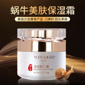 保濕滋潤護膚面霜代加工貼牌OEM/ODM