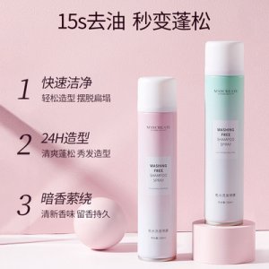 免洗干發噴霧200ml代加工貼牌OEM/ODM