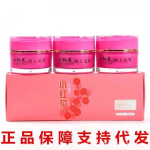 小紅花祛斑套裝代加工貼牌OEM/ODM