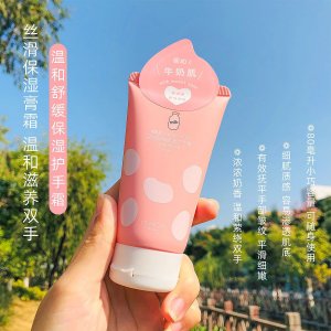 YESNOW粉嫩牛奶護手霜代加工貼牌OEM/ODM