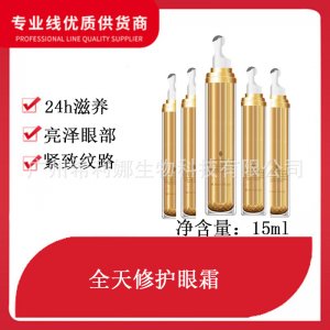 蝸牛原液穴位按摩眼霜OEM/ODM代加工