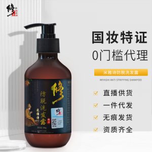 修正植萃防脫洗發水OEM代加工
