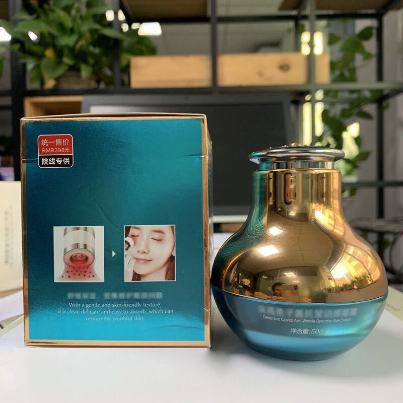 名美人深海魚子醬電動眼霜貼牌定制代加工