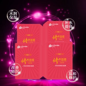補水黑金貼片面膜OEM/ODM定制代加工