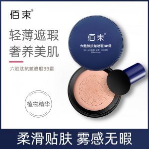佰束六勝肽抗皺遮瑕BB霜貼牌定制代加工