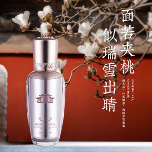 OUFIRST澳初藏紅花清潤嫩膚調(diào)理乳貼牌定制代加工