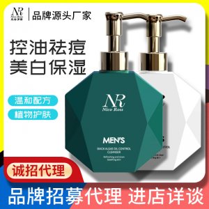 網紅選品氨基酸洗面奶貼牌定制代加工