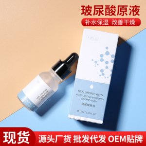 液精華液小分子OEM/ODM代加工