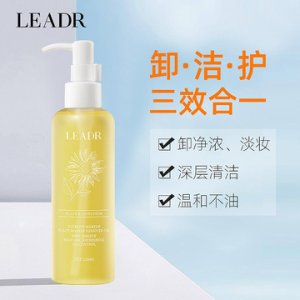 LEADR女神之美素顏卸妝油代加工貼牌OEM/ODM