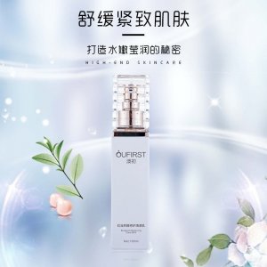 澳初 紅沒藥醇修護(hù)清透乳OEM/ODM定制代加工