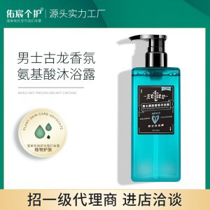 沐浴露男士香水OEM代加工