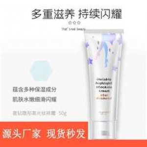 星鉆美腿隱形絲襪霜OEM代加工