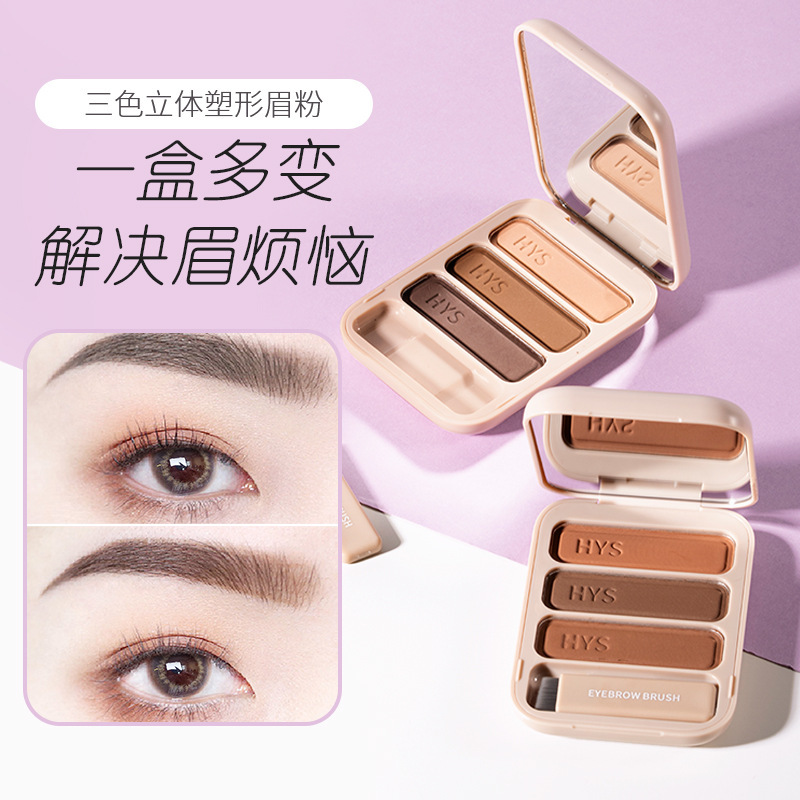韓雅詩立體塑型三色眉粉OEM代加工