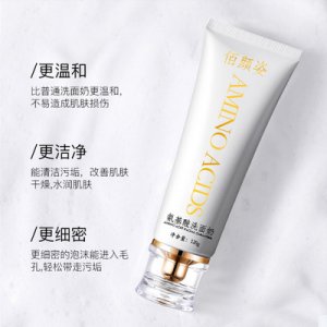 洗面奶補水保濕清OEM/ODM代加工