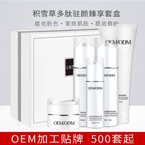 歐芭莎生物科技(廣州)有限公司