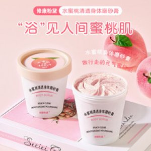 水蜜桃磨砂膏去雞皮全身去角質貼牌OEM/ODM