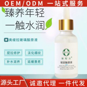 玻尿酸原液補(bǔ)水嫩膚可OEM/ODM代工