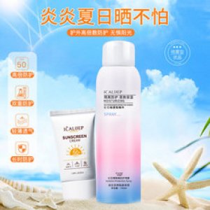 卡莉婕紅石榴隔離防曬貼牌定制代加工