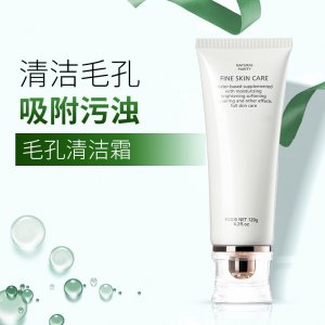 補水竹炭清肌按摩膏OEM/ODM代加工