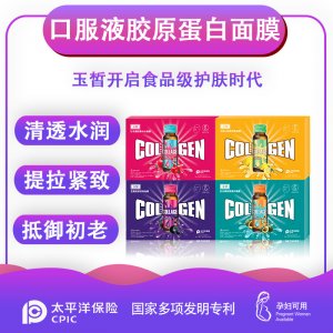 提亮貼片面膜代加工貼牌OEM/ODM