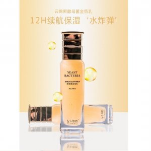 云錦熙酵母菌金箔乳OEM/ODM定制代加工