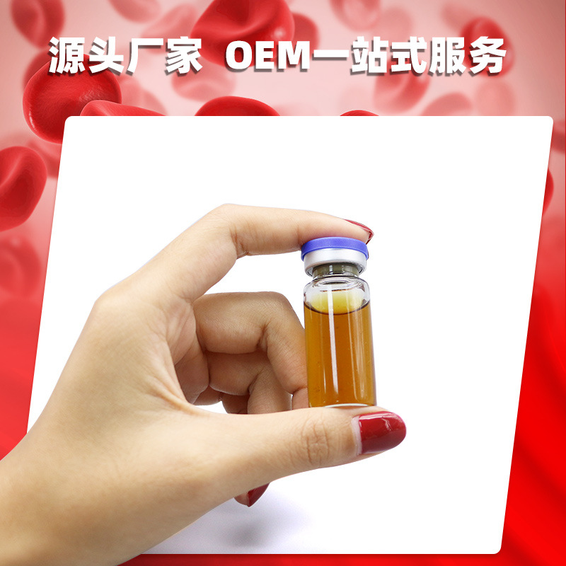 元漢藥業丹參凈化液貼牌OEM/ODM