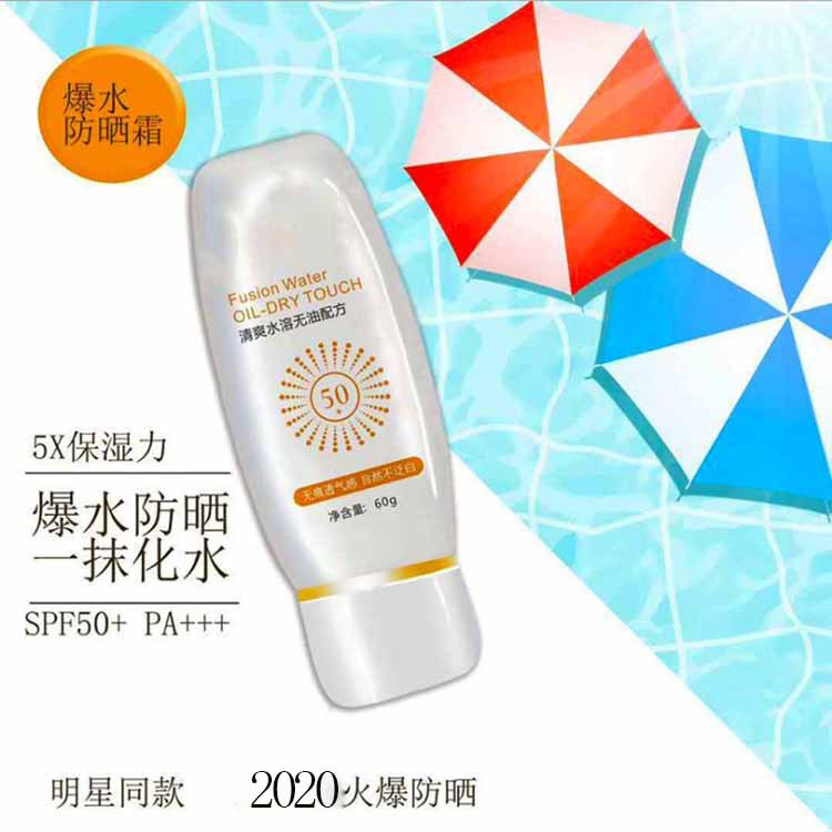 水感防曬乳霜可OEM/ODM代工