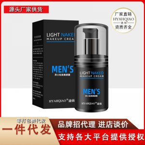 廣州悅媄生物科技有限公司