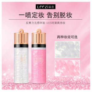 Leezi/莉茲六勝肽富勒烯舒緩長效保濕定妝噴霧OEM/ODM代加工