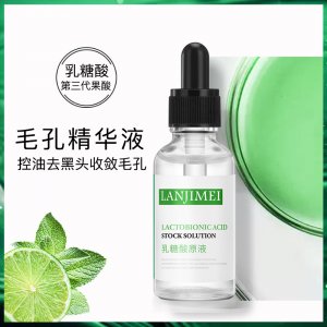 乳糖酸抗皺原液貼牌OEM/ODM