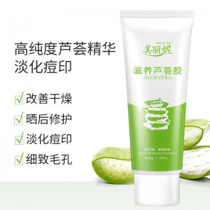 美麗妮滋養(yǎng)蘆薈膠OEM/ODM代加工