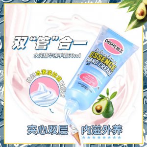 雙管雙層護手霜可OEM/ODM代工