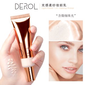 DEROL光感妝前乳貼牌定制代加工