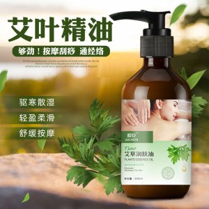復(fù)方艾葉精油OEM/ODM定制代加工
