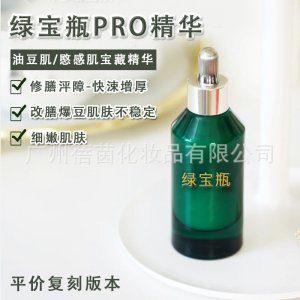 修護緊致面部精華液貼牌OEM/ODM